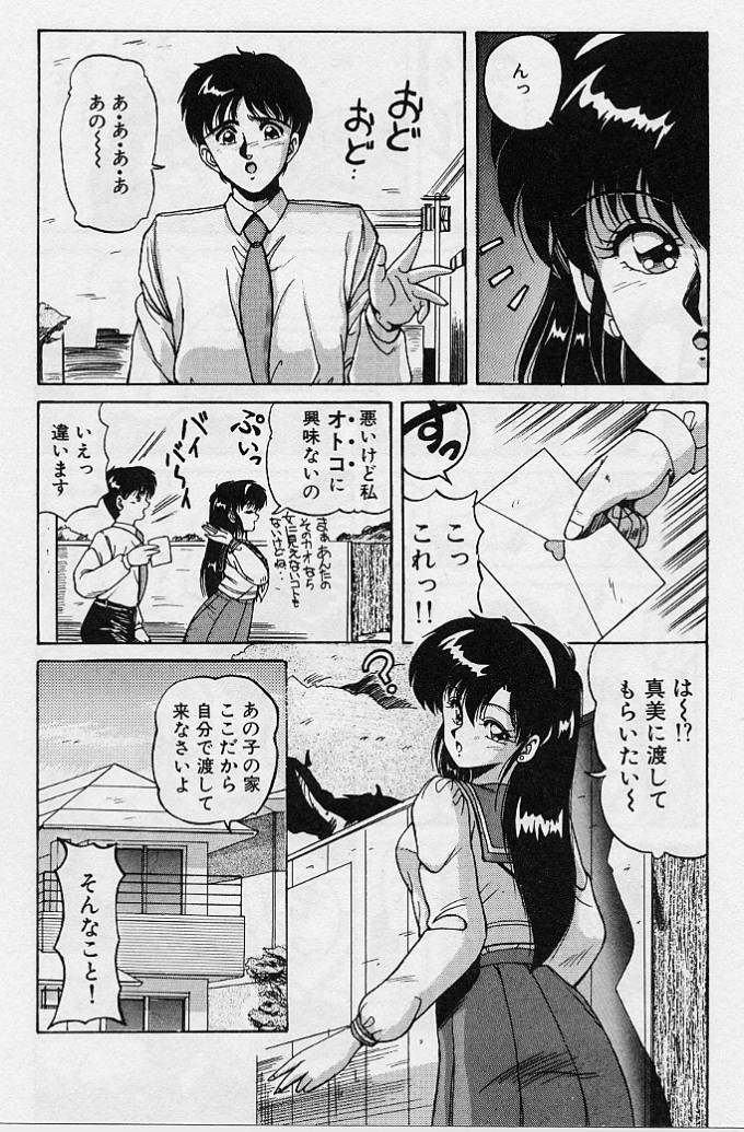 [ふぁんとむ] 調教ヒロイン