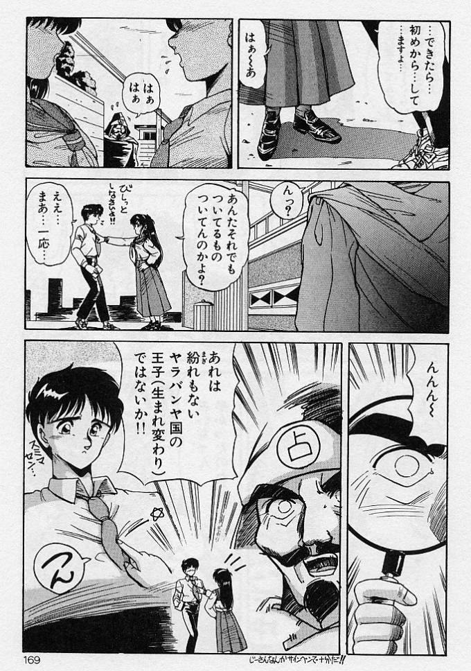 [ふぁんとむ] 調教ヒロイン