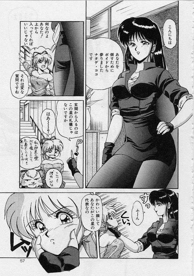 [ふぁんとむ] 調教ヒロイン