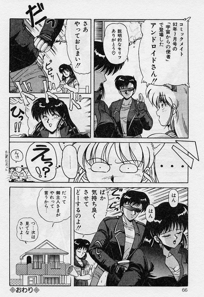 [ふぁんとむ] 調教ヒロイン