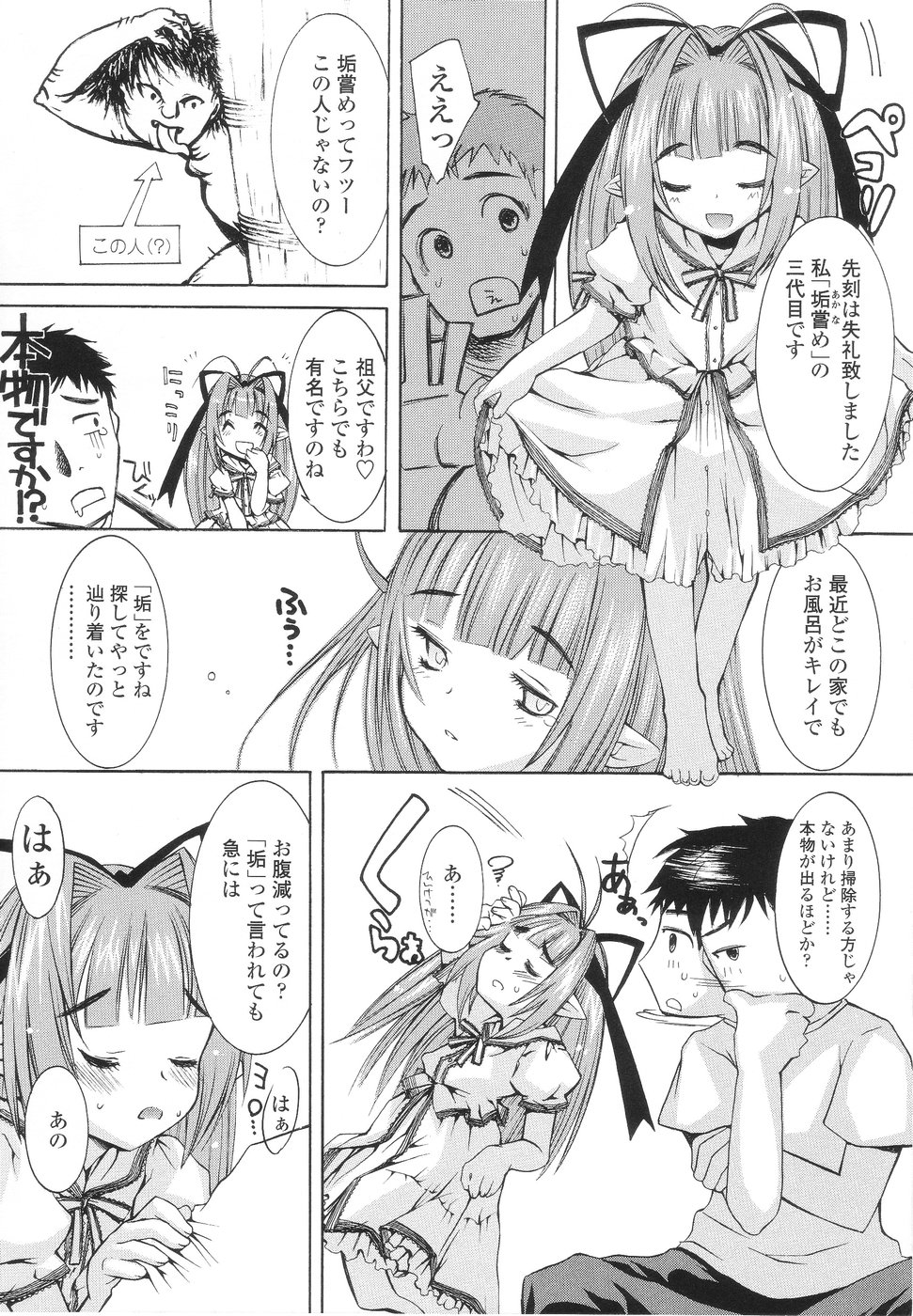 [KURO] きゃらめるいろ -Caramel Color-