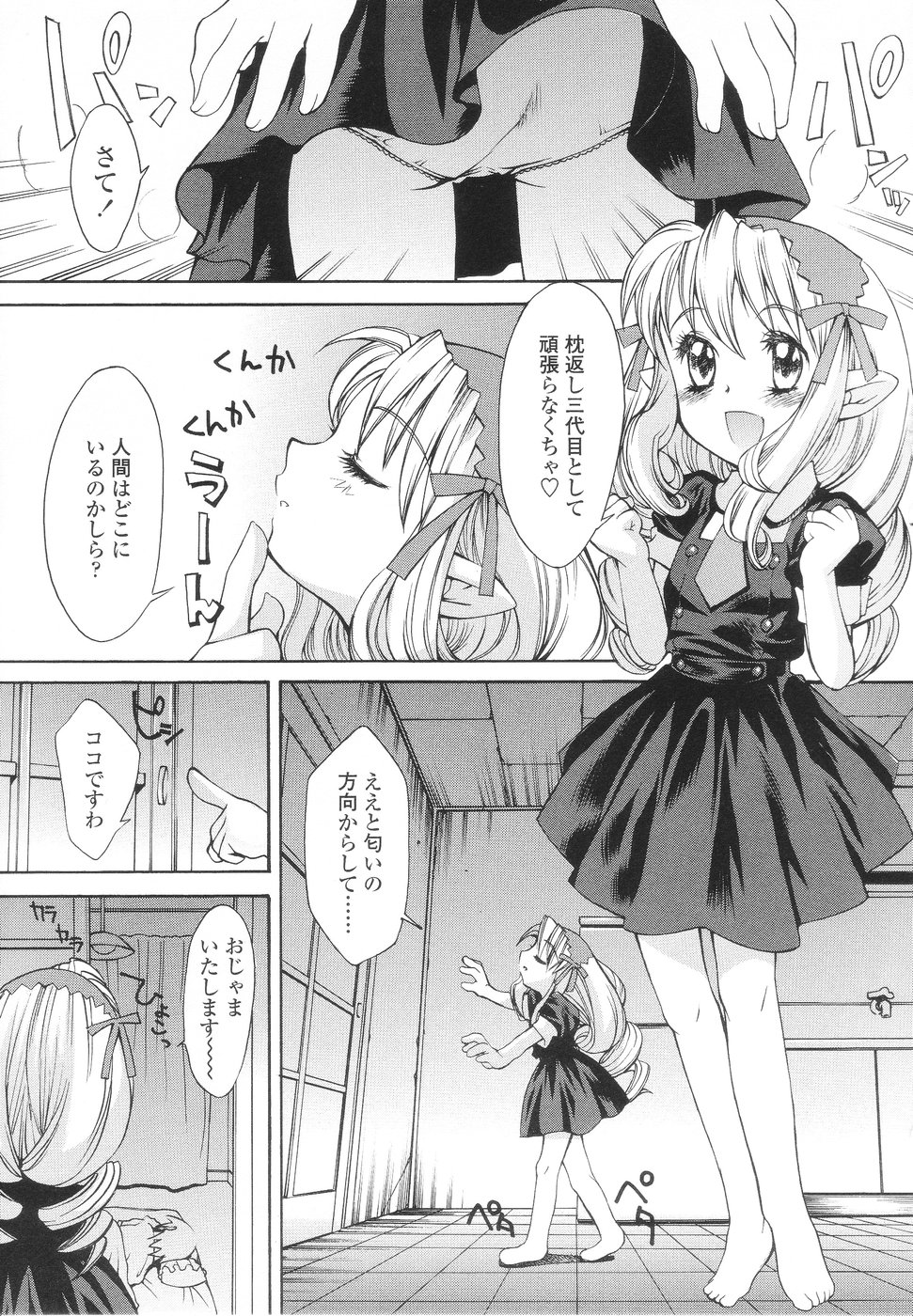 [KURO] きゃらめるいろ -Caramel Color-