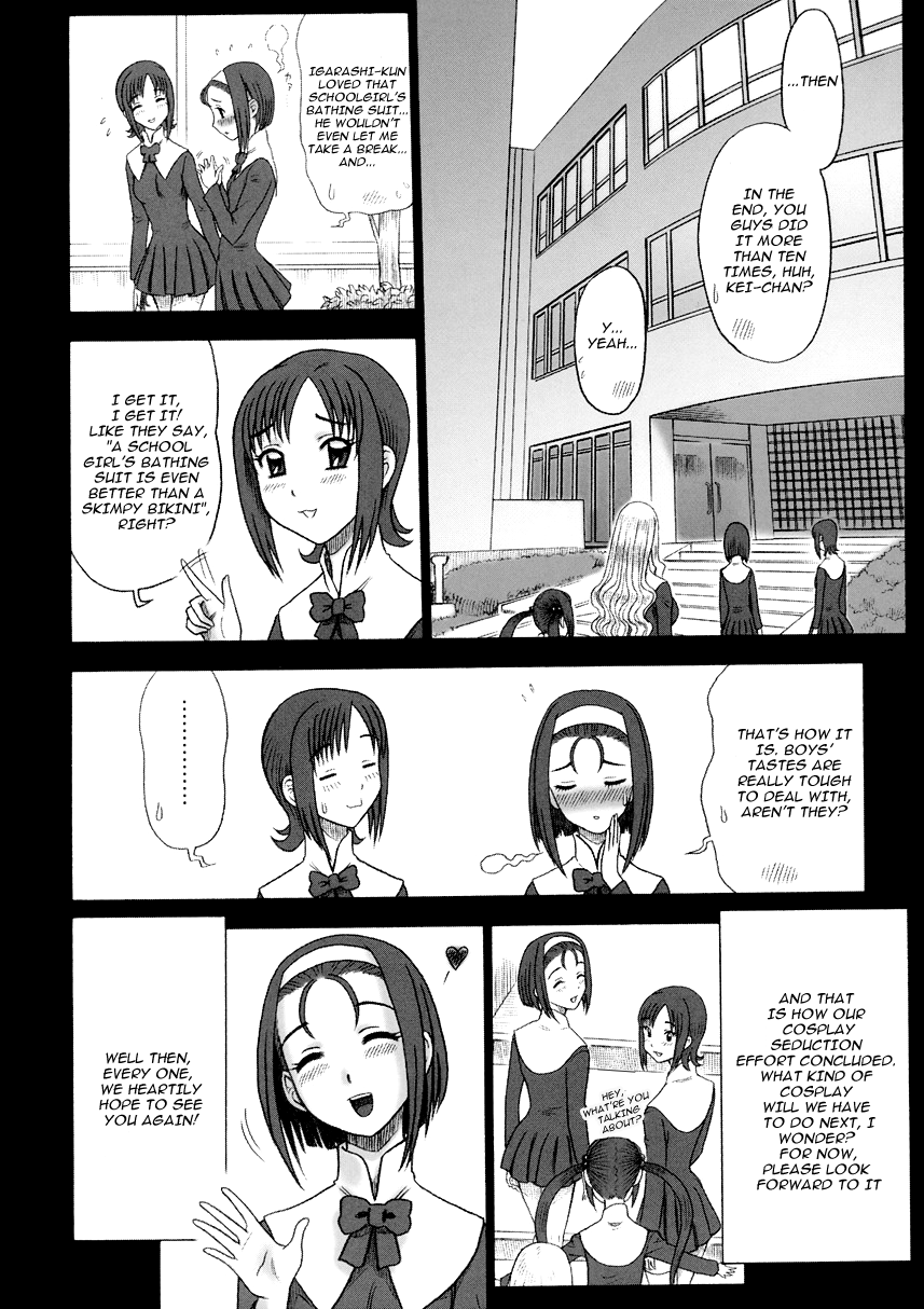 (C65) [回転ソムリエ (13.)] 17回転 私立律心学園 -性処理委員、コスプレ強化週間～2日目｡ - [英訳]