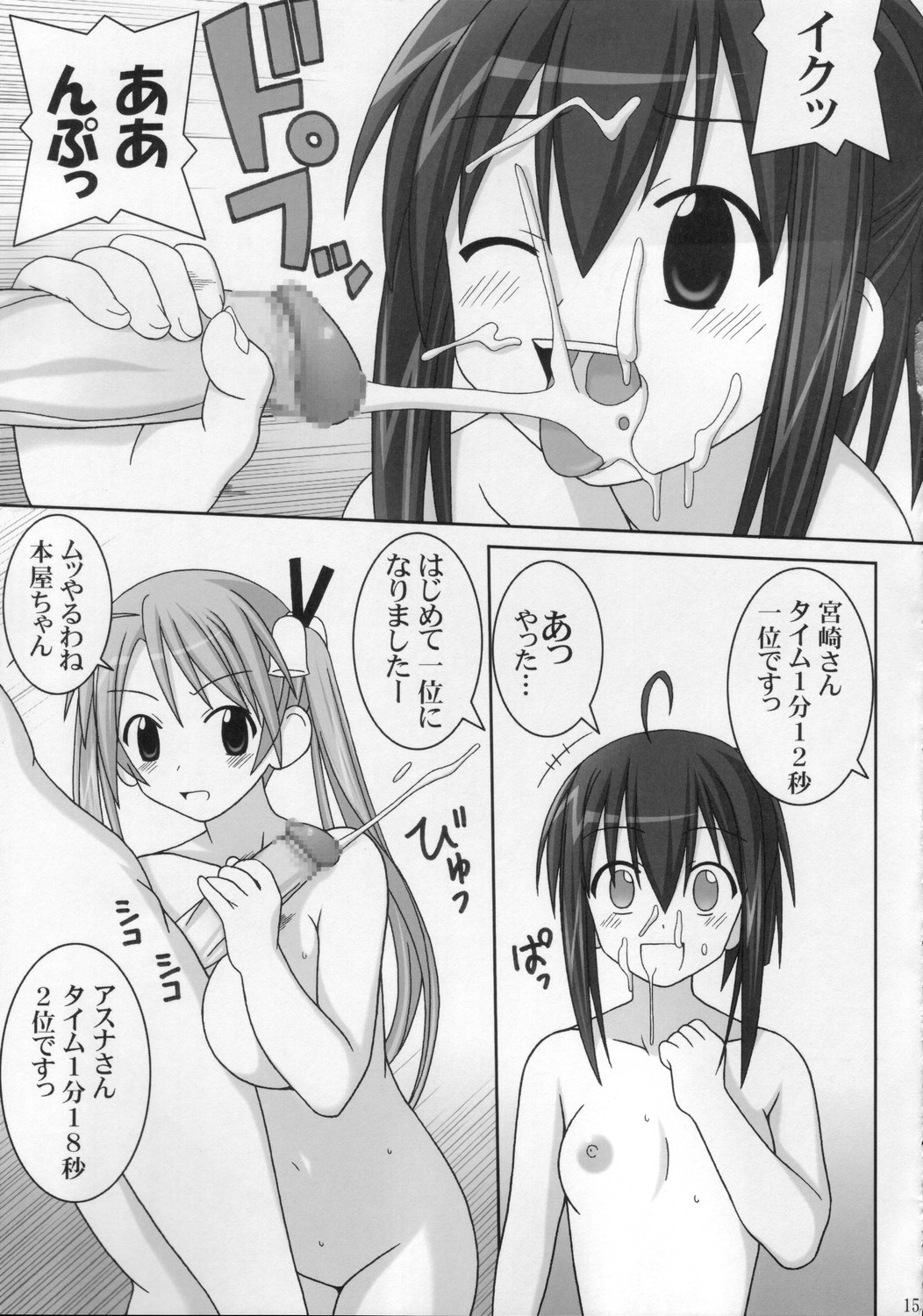 (C68) [GUST (ガストさん)] IRO-IRO-IRO (魔法先生ネギま！)