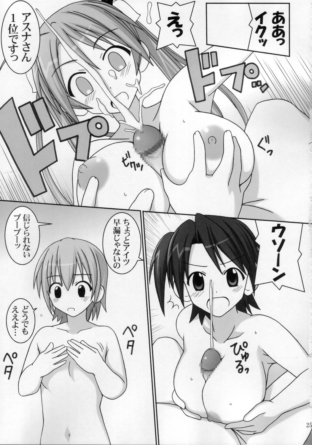(C68) [GUST (ガストさん)] IRO-IRO-IRO (魔法先生ネギま！)