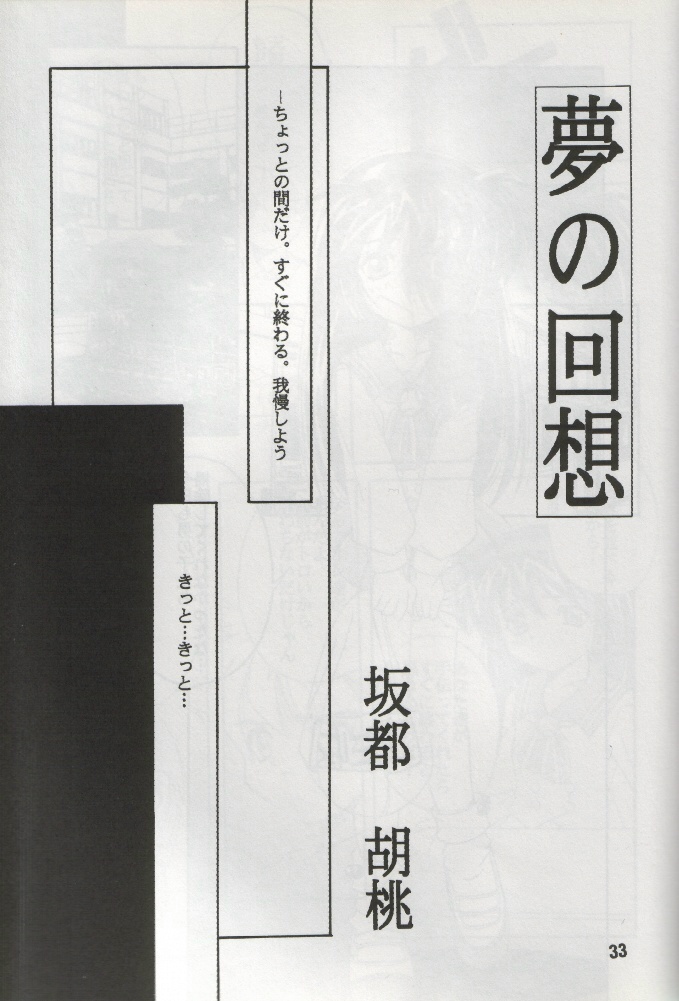 (C51) [あなごパイ (こんどう辰也、坂都胡桃)] あんびりぃばぼぉ! (魔法少女プリティサミー)