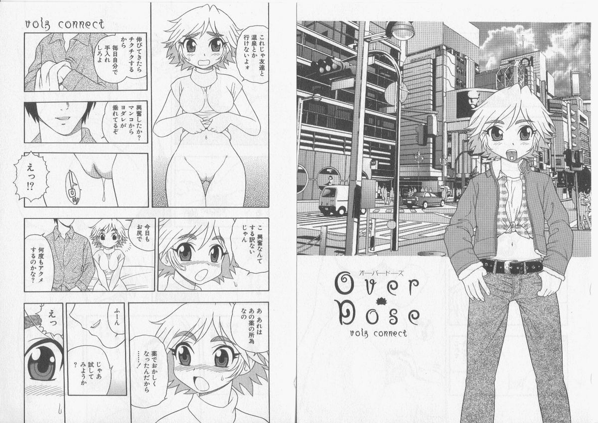 [しのざき嶺] Over Dose