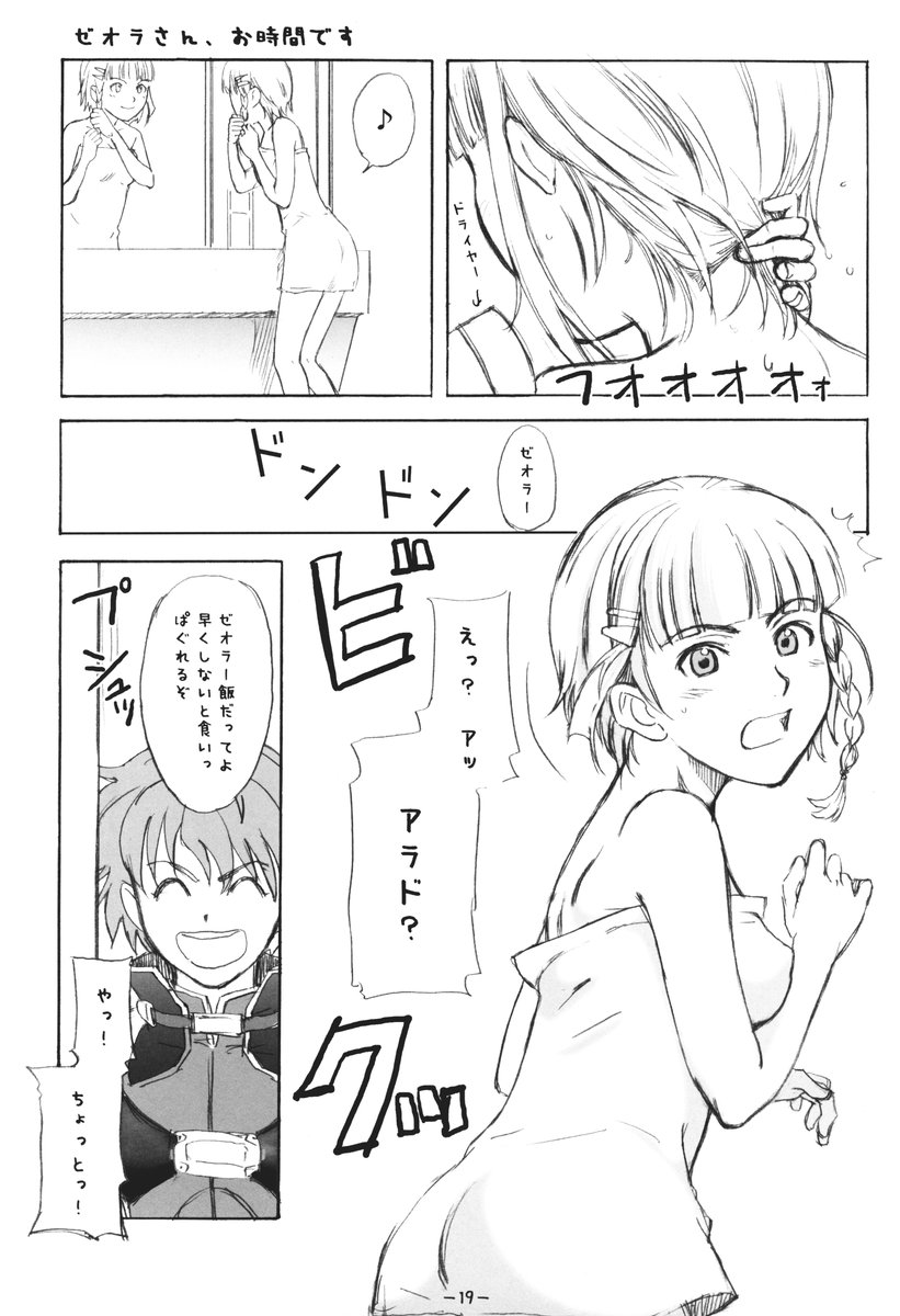 (C73) [浜ん町ジブト (鬼束直)] ああっしかられたいーっ -総集編- (ハヤテのごとく!)