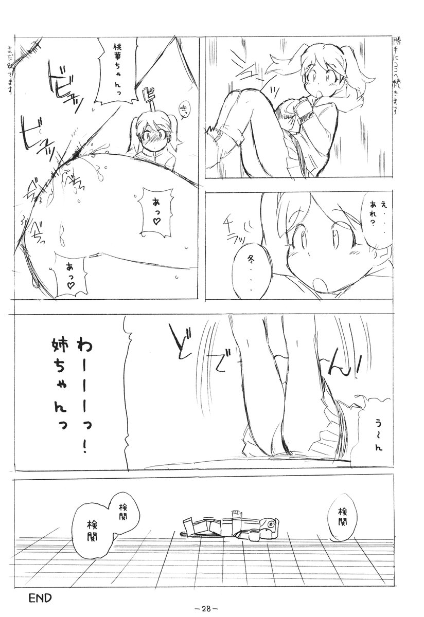 (C73) [浜ん町ジブト (鬼束直)] ああっしかられたいーっ -総集編- (ハヤテのごとく!)