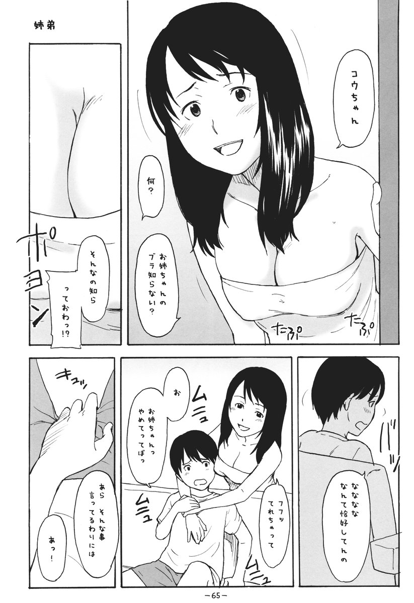 (C73) [浜ん町ジブト (鬼束直)] ああっしかられたいーっ -総集編- (ハヤテのごとく!)