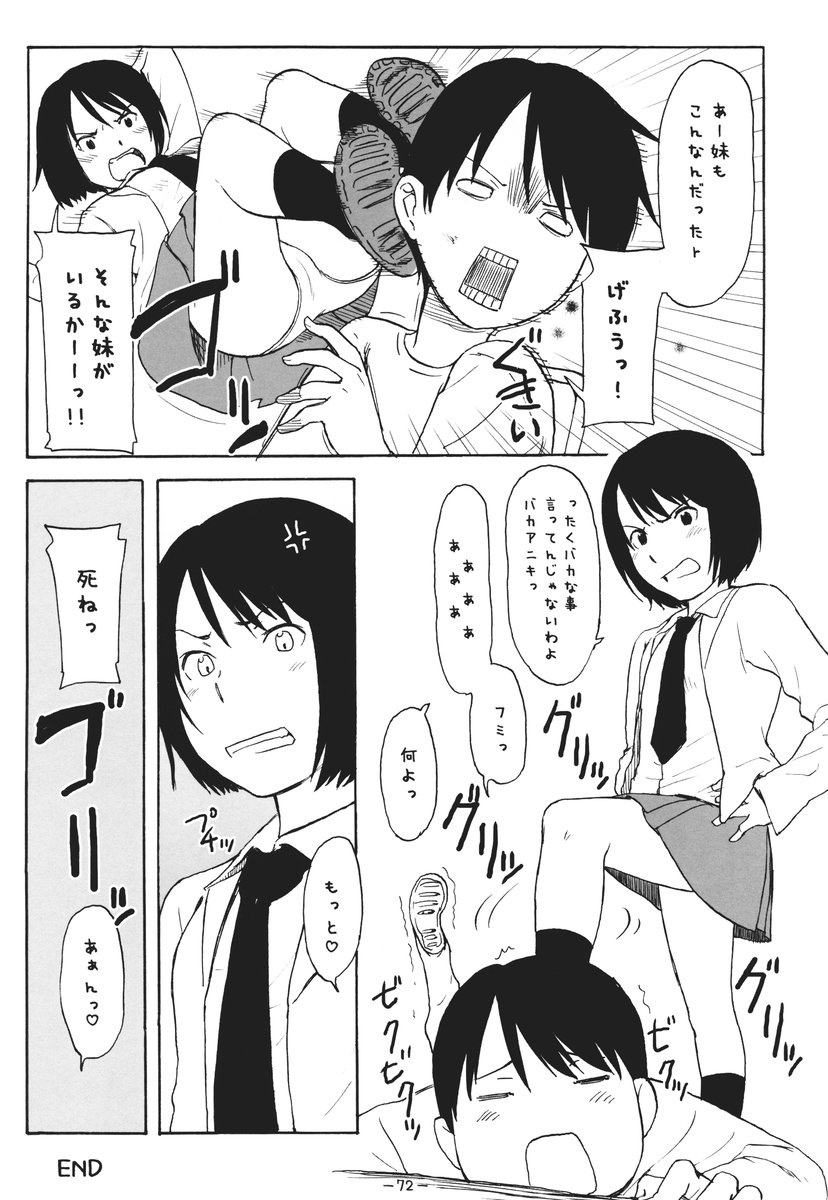 (C73) [浜ん町ジブト (鬼束直)] ああっしかられたいーっ -総集編- (ハヤテのごとく!)