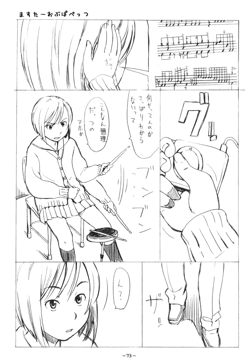 (C73) [浜ん町ジブト (鬼束直)] ああっしかられたいーっ -総集編- (ハヤテのごとく!)