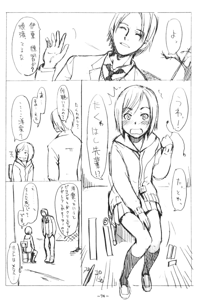 (C73) [浜ん町ジブト (鬼束直)] ああっしかられたいーっ -総集編- (ハヤテのごとく!)