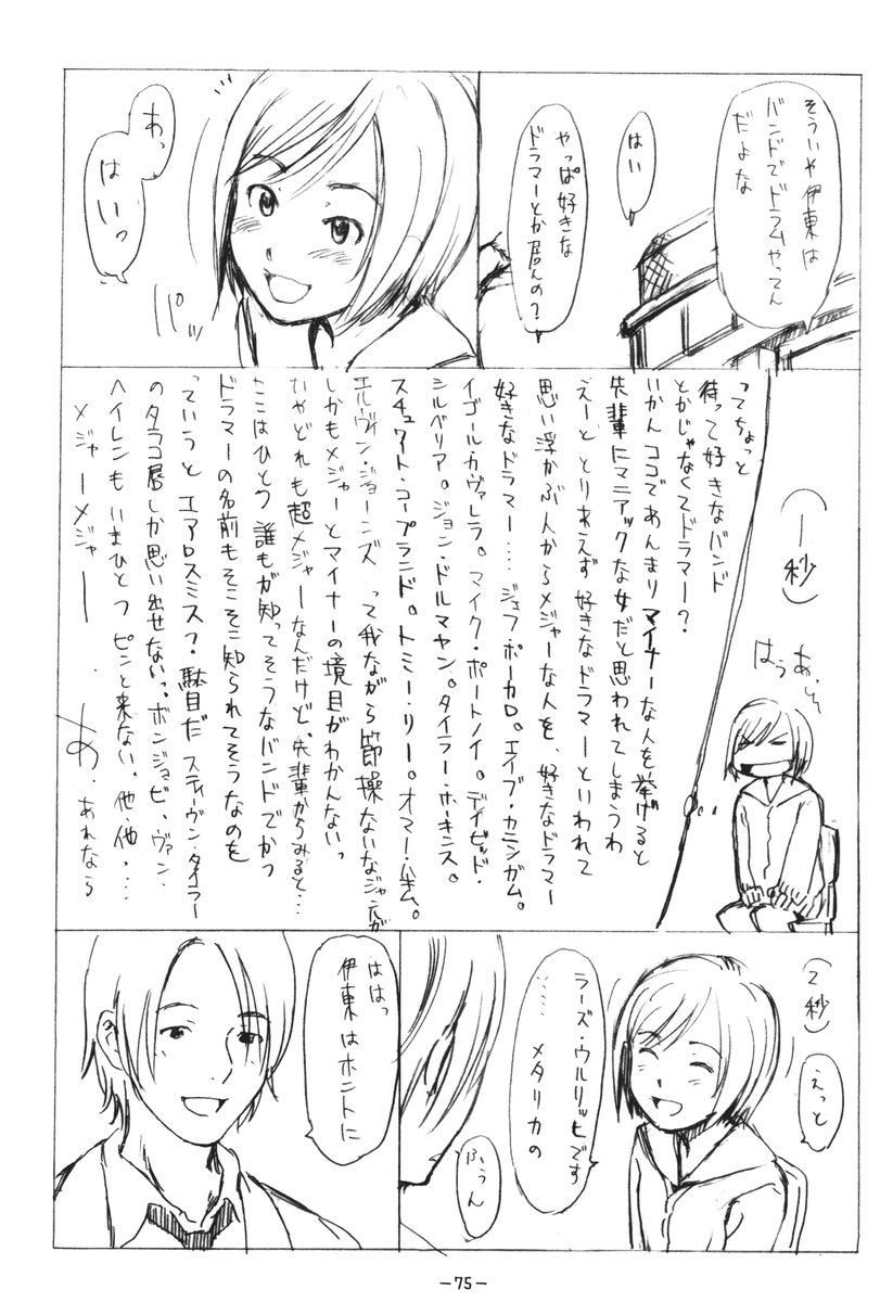 (C73) [浜ん町ジブト (鬼束直)] ああっしかられたいーっ -総集編- (ハヤテのごとく!)