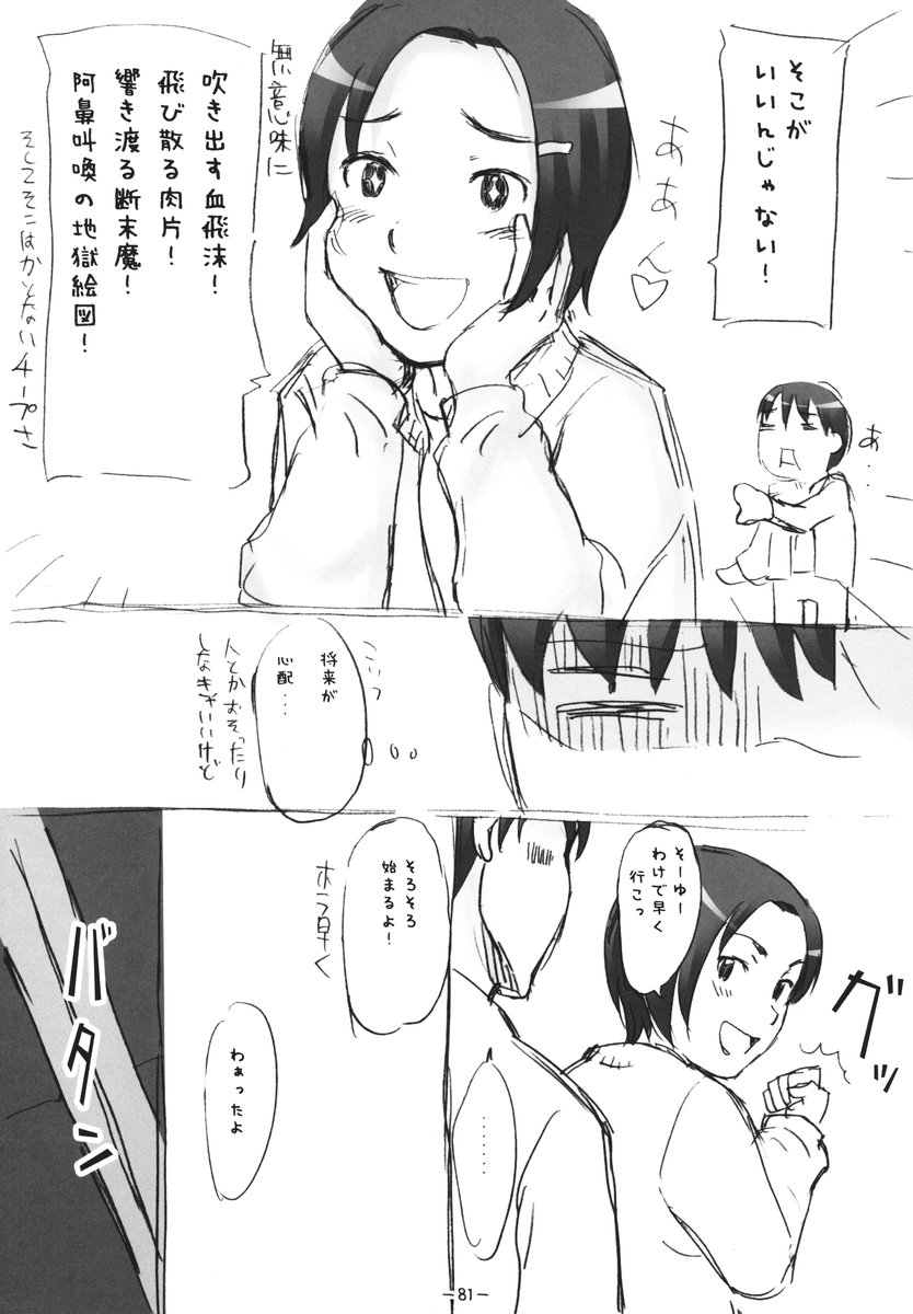 (C73) [浜ん町ジブト (鬼束直)] ああっしかられたいーっ -総集編- (ハヤテのごとく!)