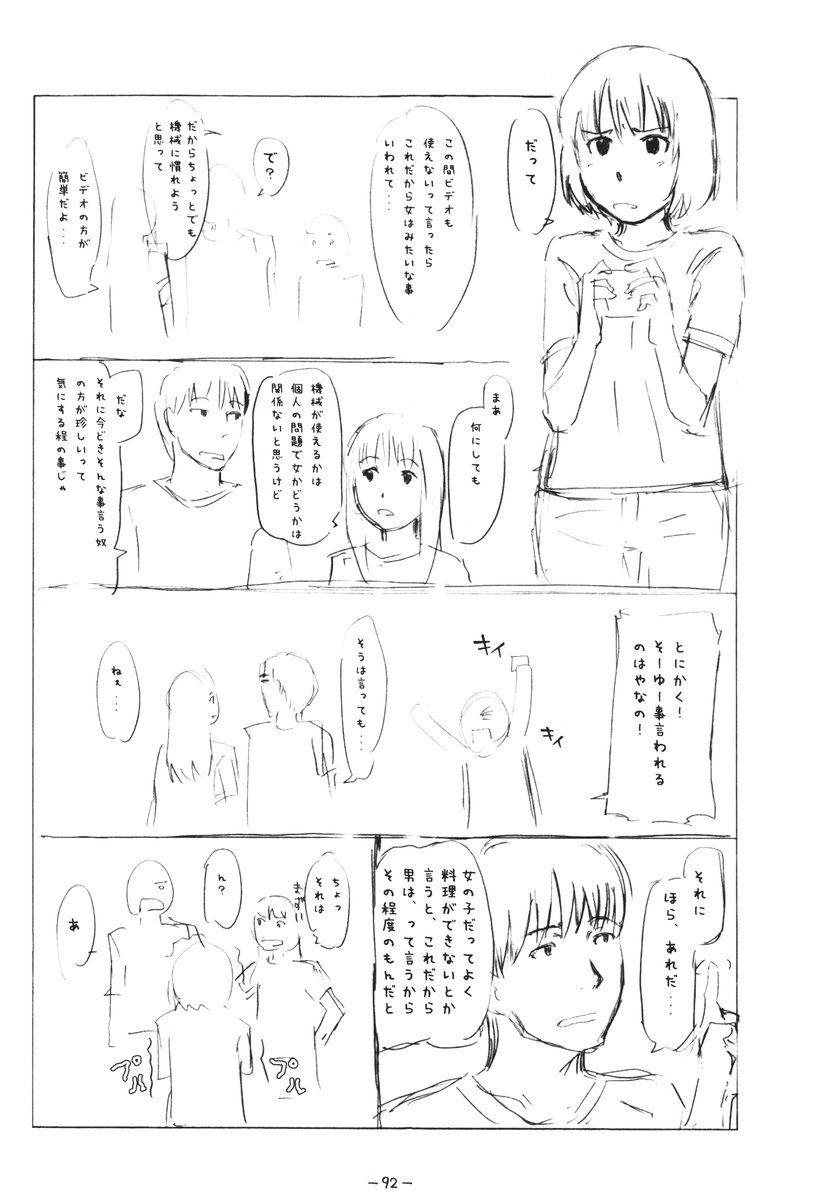 (C73) [浜ん町ジブト (鬼束直)] ああっしかられたいーっ -総集編- (ハヤテのごとく!)