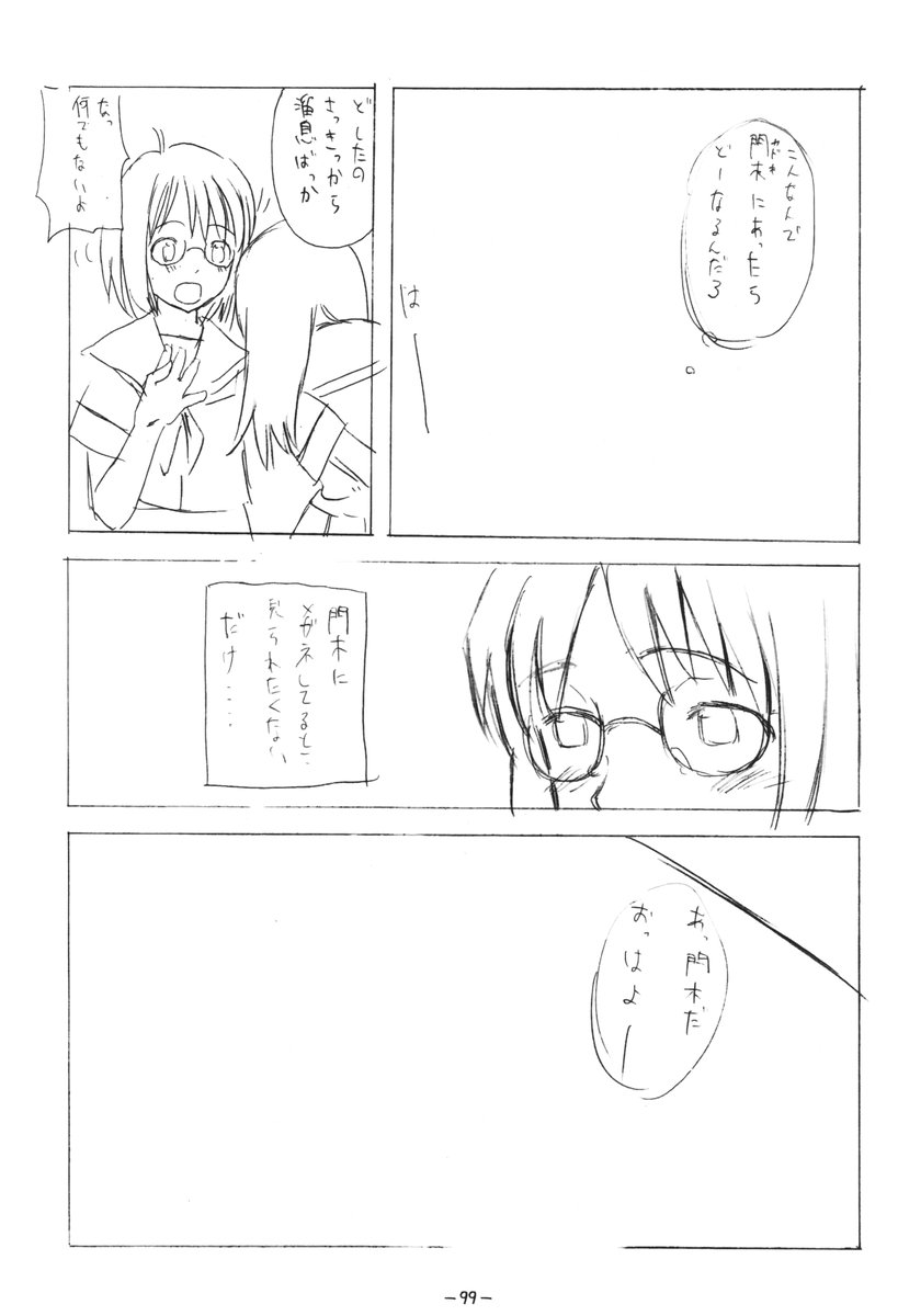 (C73) [浜ん町ジブト (鬼束直)] ああっしかられたいーっ -総集編- (ハヤテのごとく!)