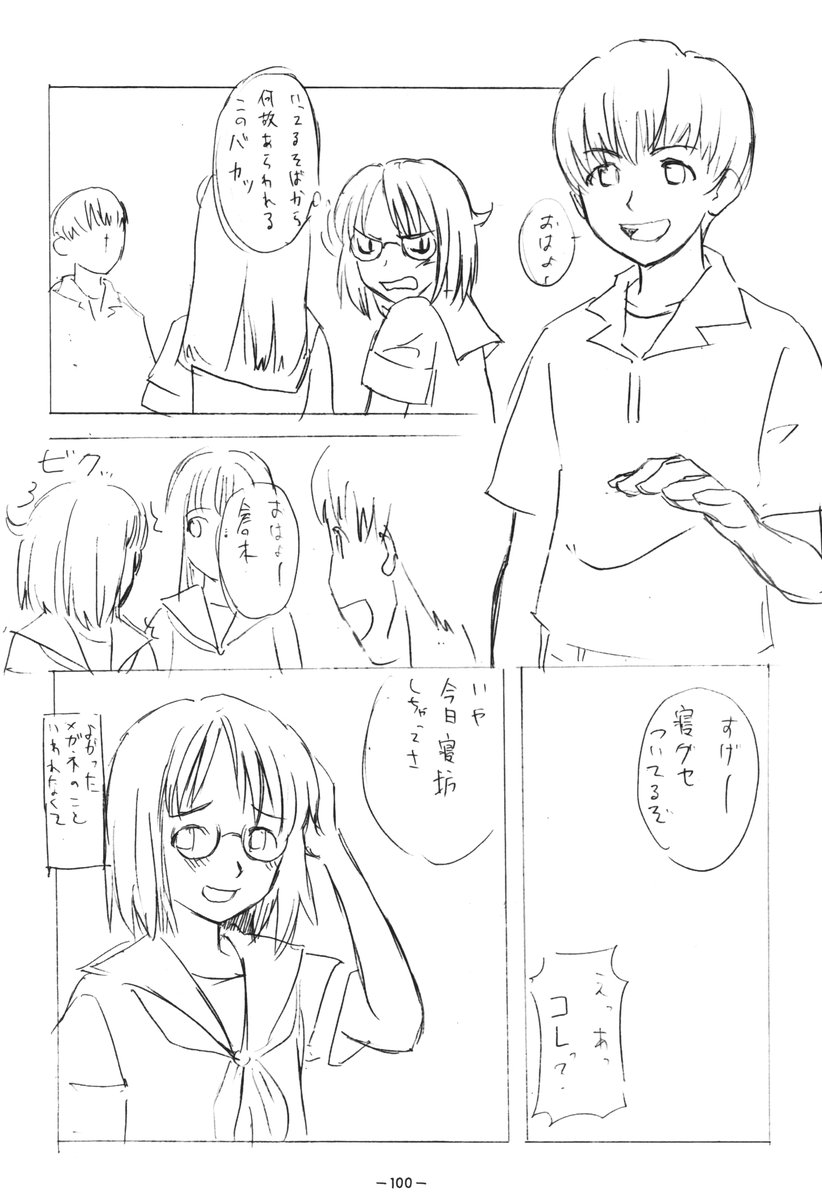 (C73) [浜ん町ジブト (鬼束直)] ああっしかられたいーっ -総集編- (ハヤテのごとく!)