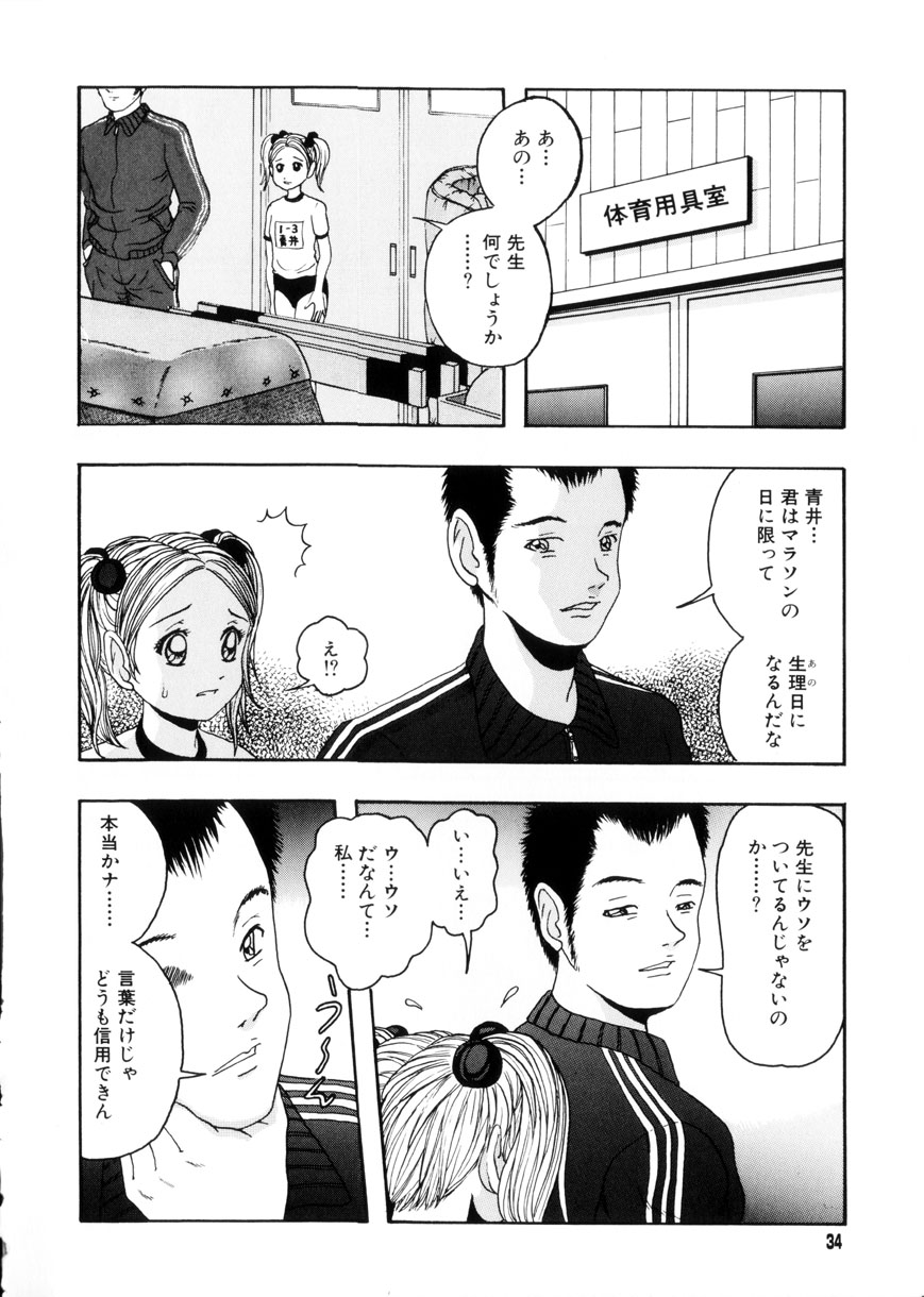 [なお] おませなお遊戯