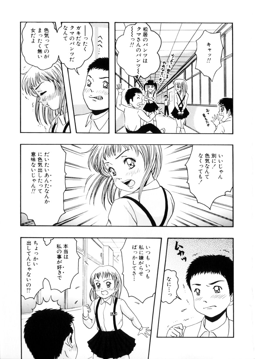 [なお] おませなお遊戯