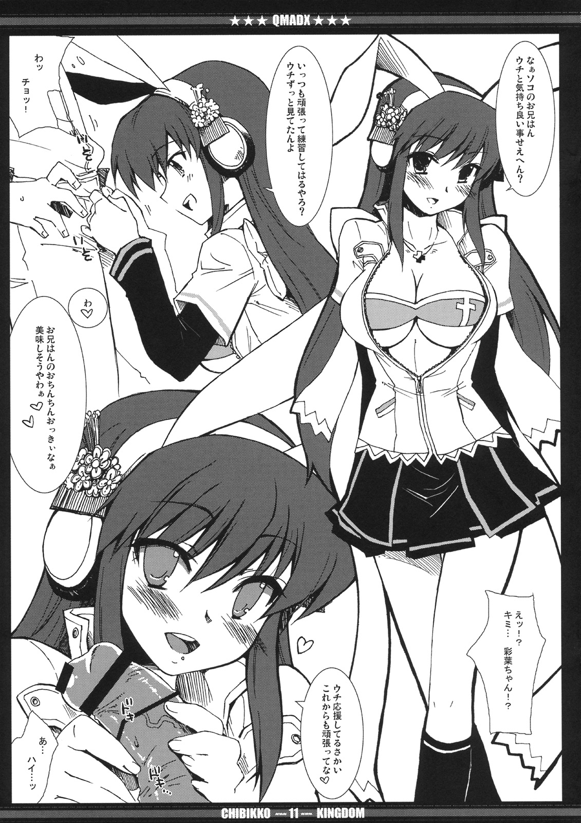 (C74) [CHIBIKKO KINGDOM (けこちゃ)] QMADX!! (クイズマジックアカデミー, ビートマニア)
