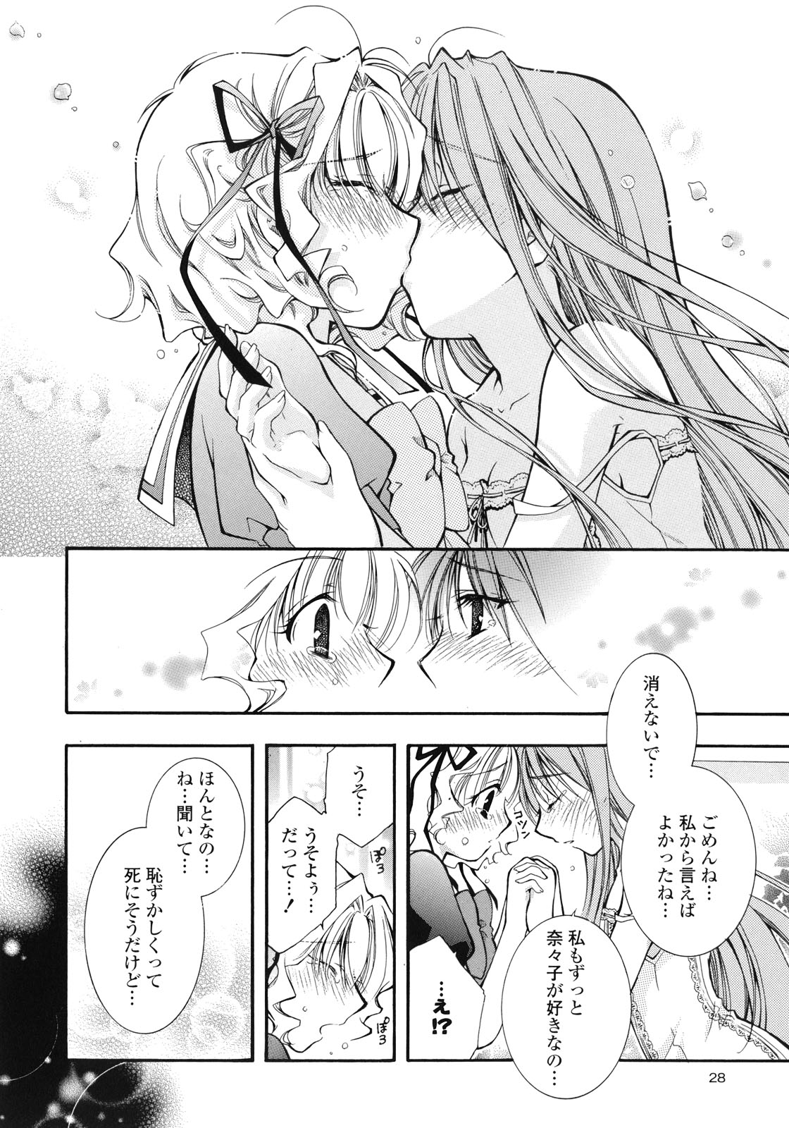 [アンソロジー] 百合姫 Wildrose ユリヒメワイルドローズ Vol.1