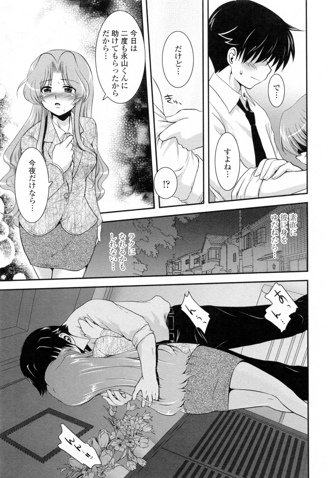 [URAN] 誘惑はあかね色