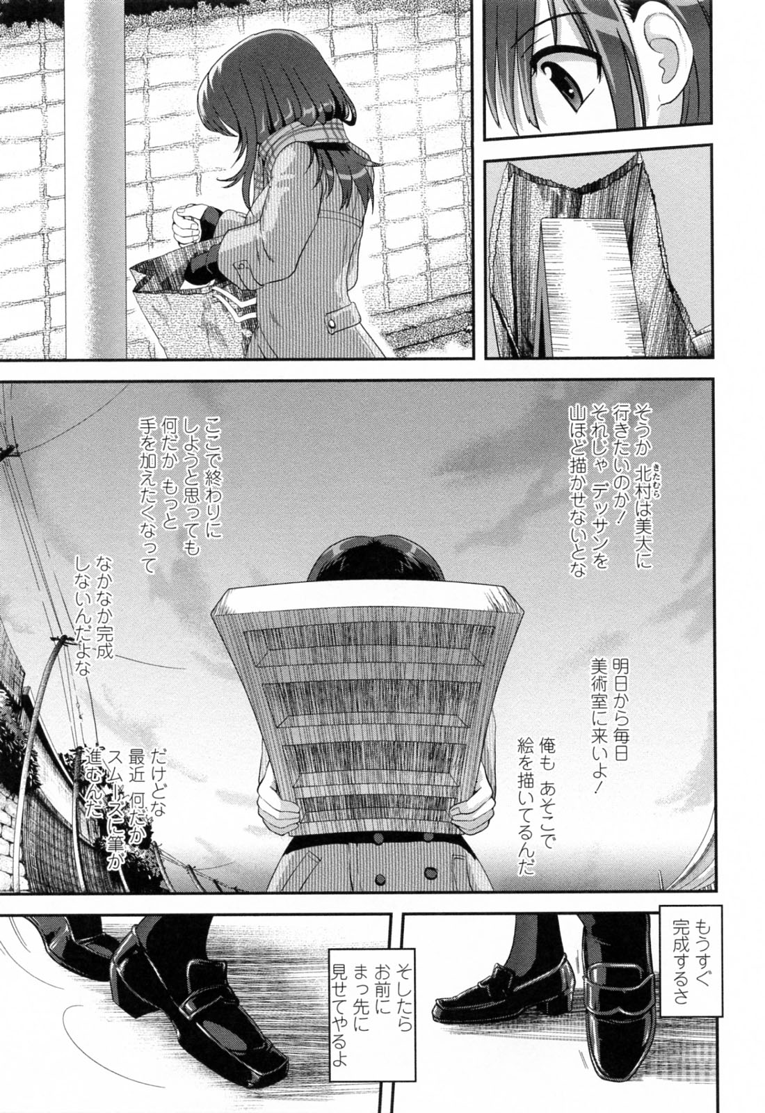 [URAN] 誘惑はあかね色