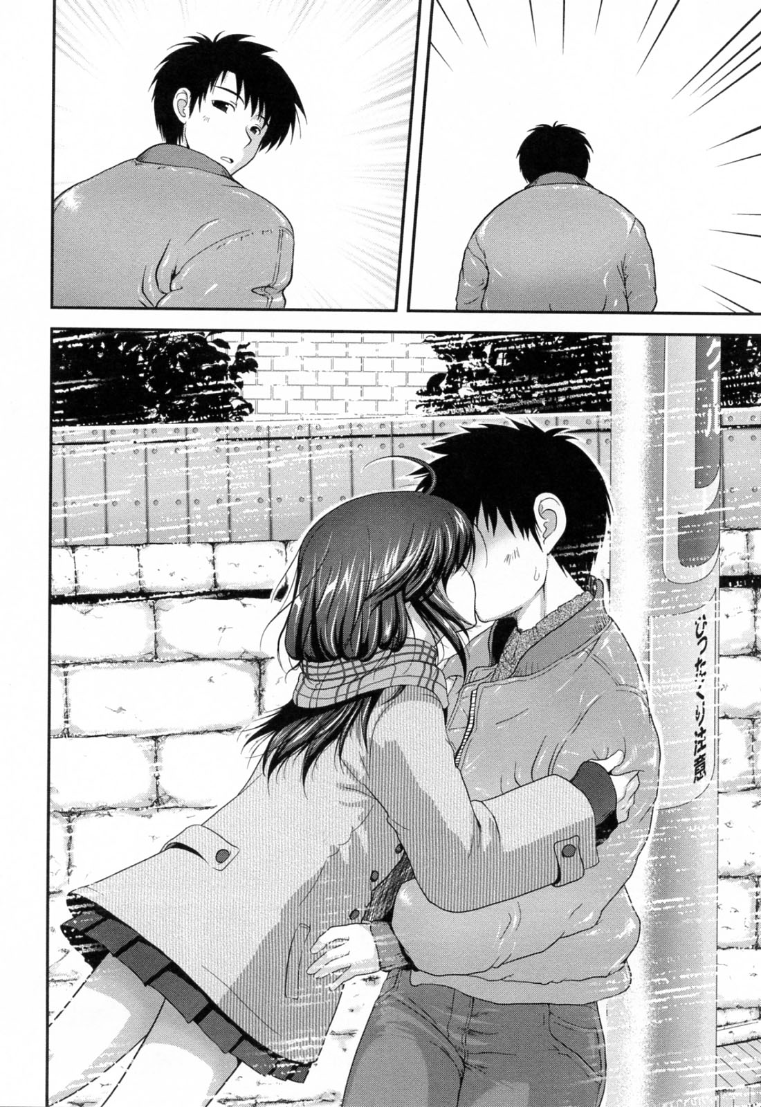 [URAN] 誘惑はあかね色