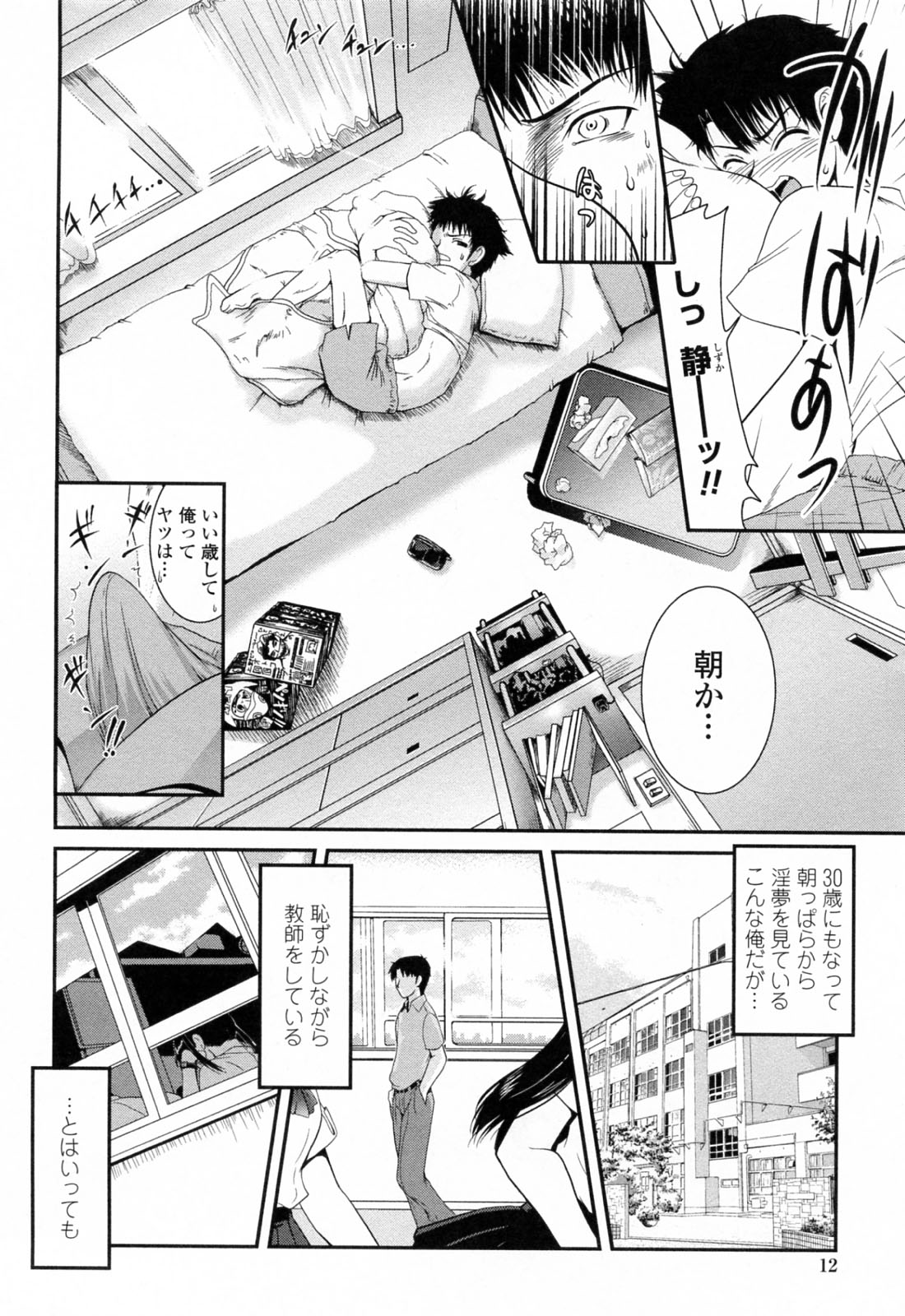 [URAN] 誘惑はあかね色