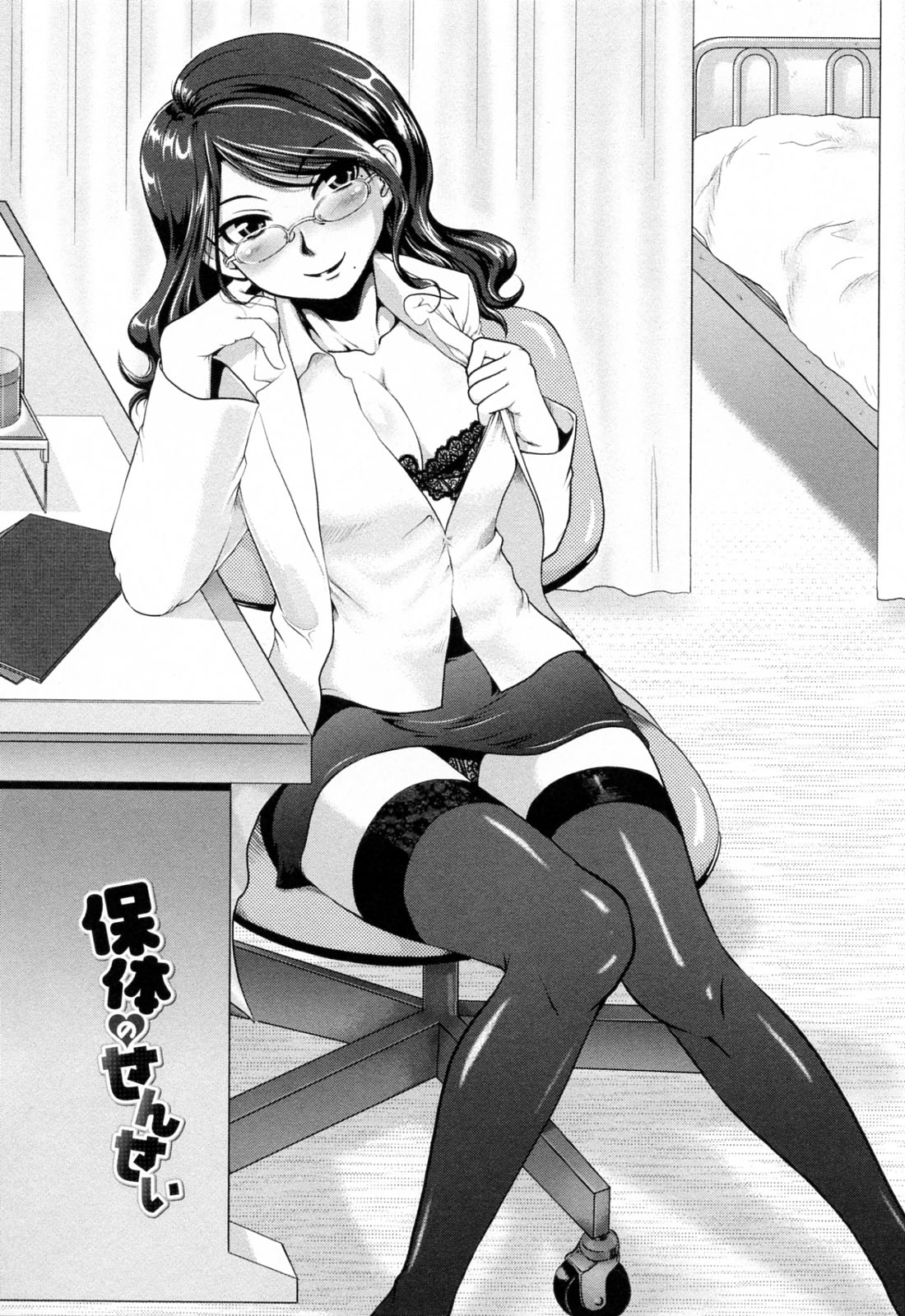[URAN] 誘惑はあかね色