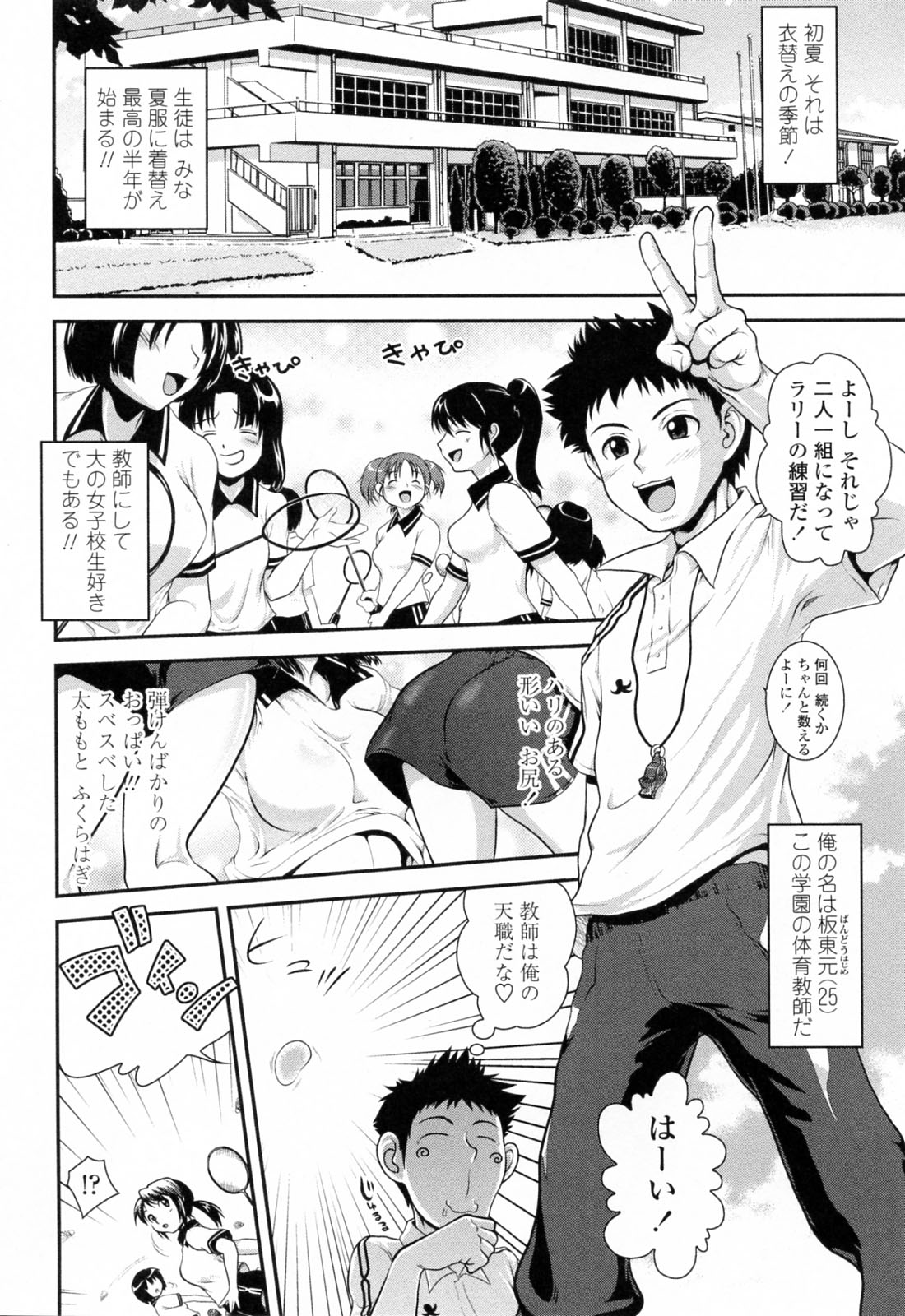 [URAN] 誘惑はあかね色