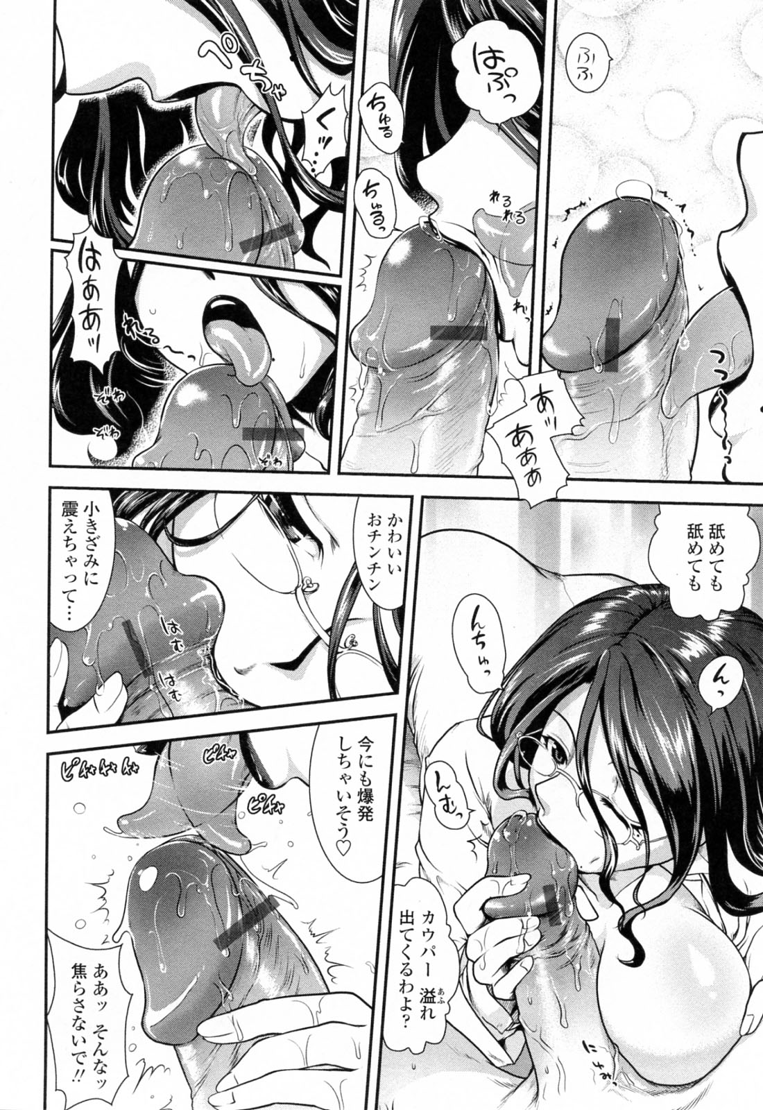 [URAN] 誘惑はあかね色