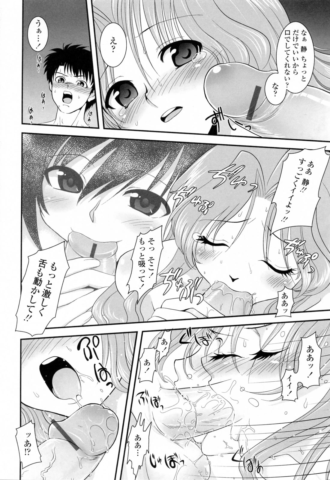 [URAN] 誘惑はあかね色