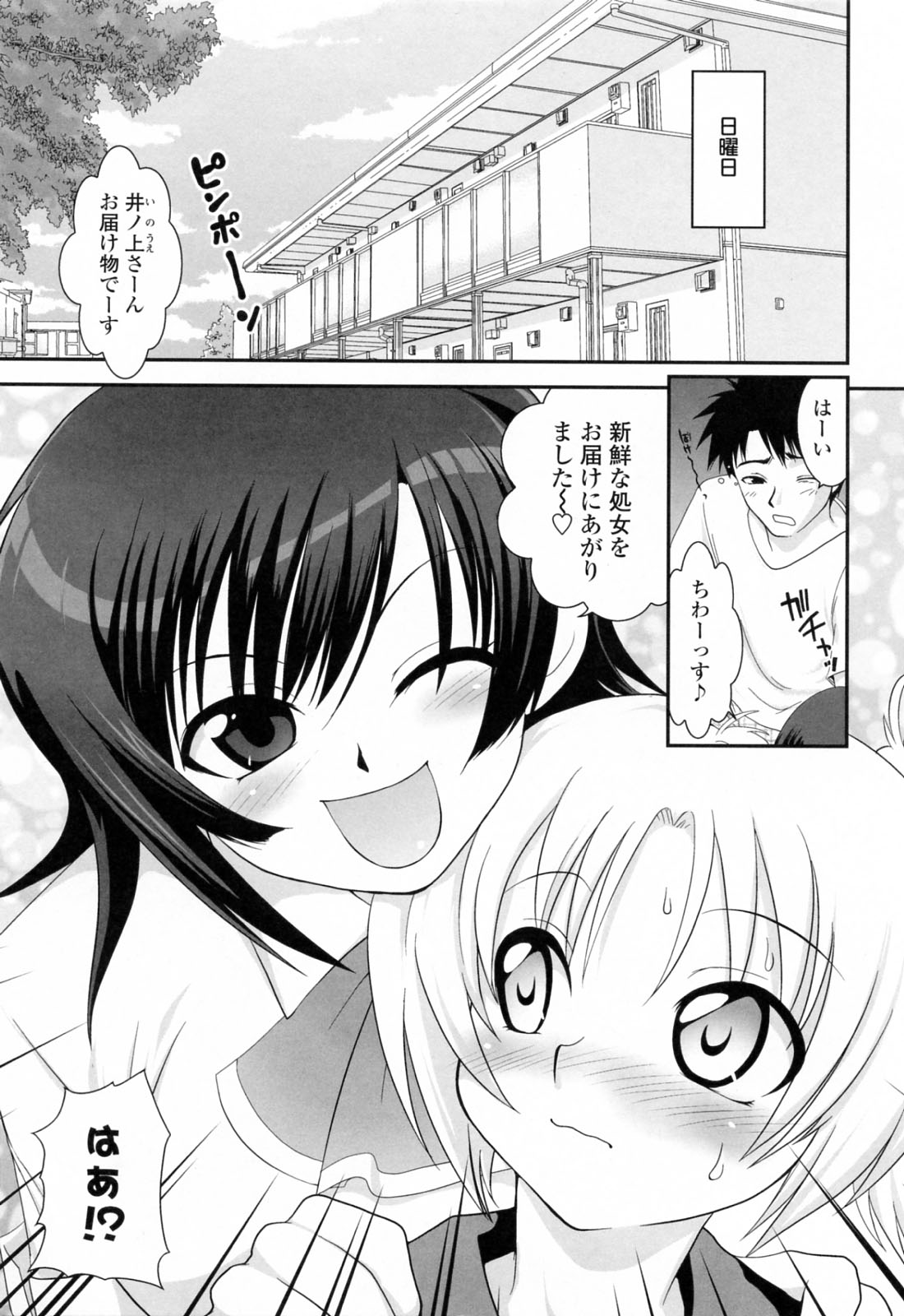 [URAN] 誘惑はあかね色