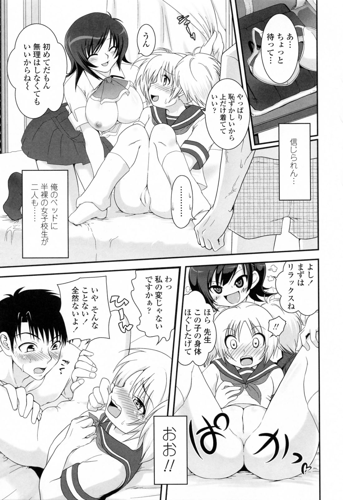 [URAN] 誘惑はあかね色