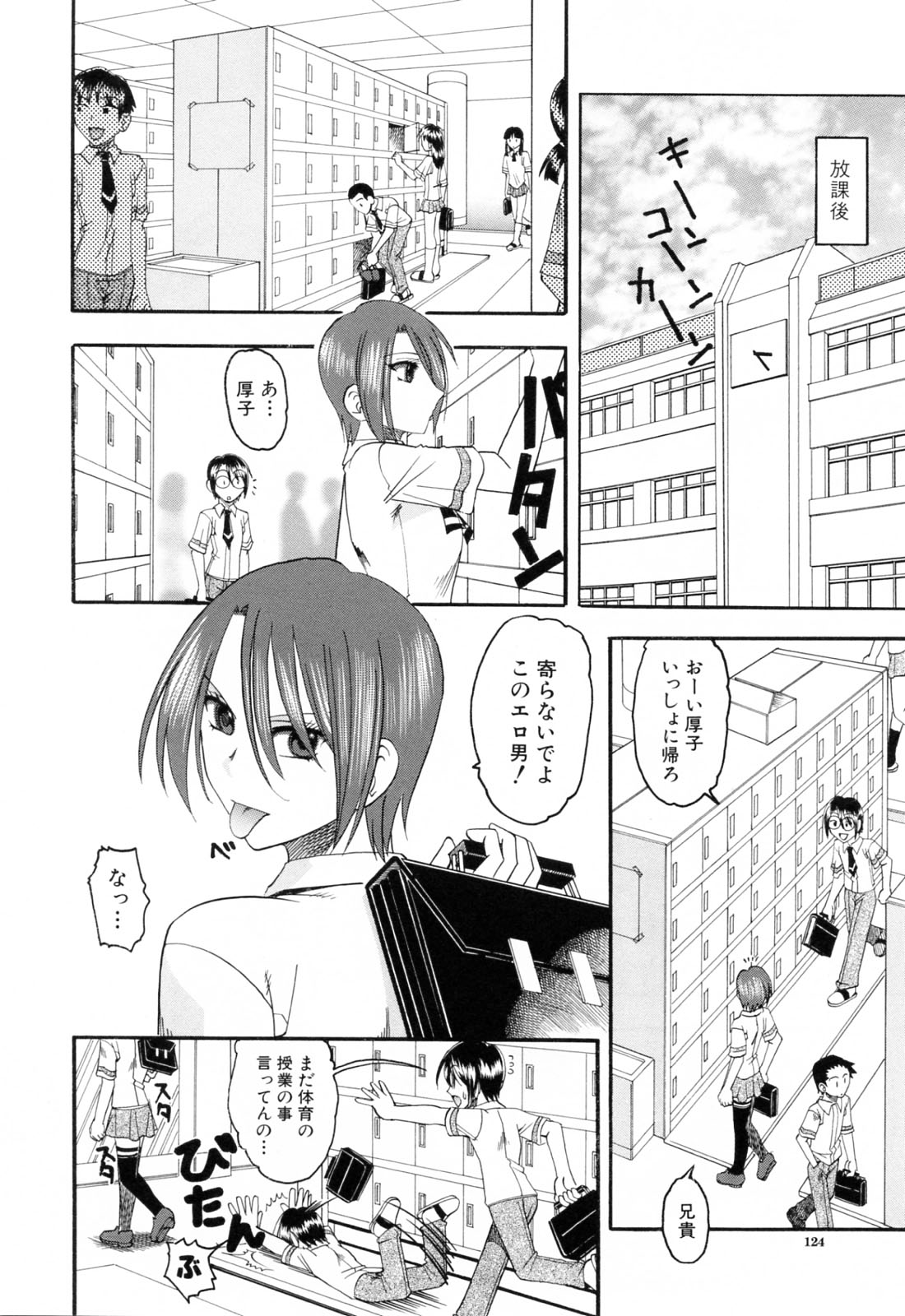 [木工用ボンド] エロい事してあげる