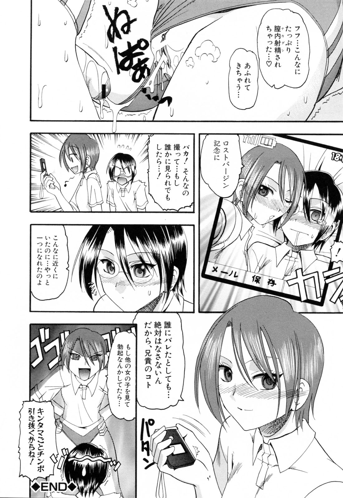 [木工用ボンド] エロい事してあげる