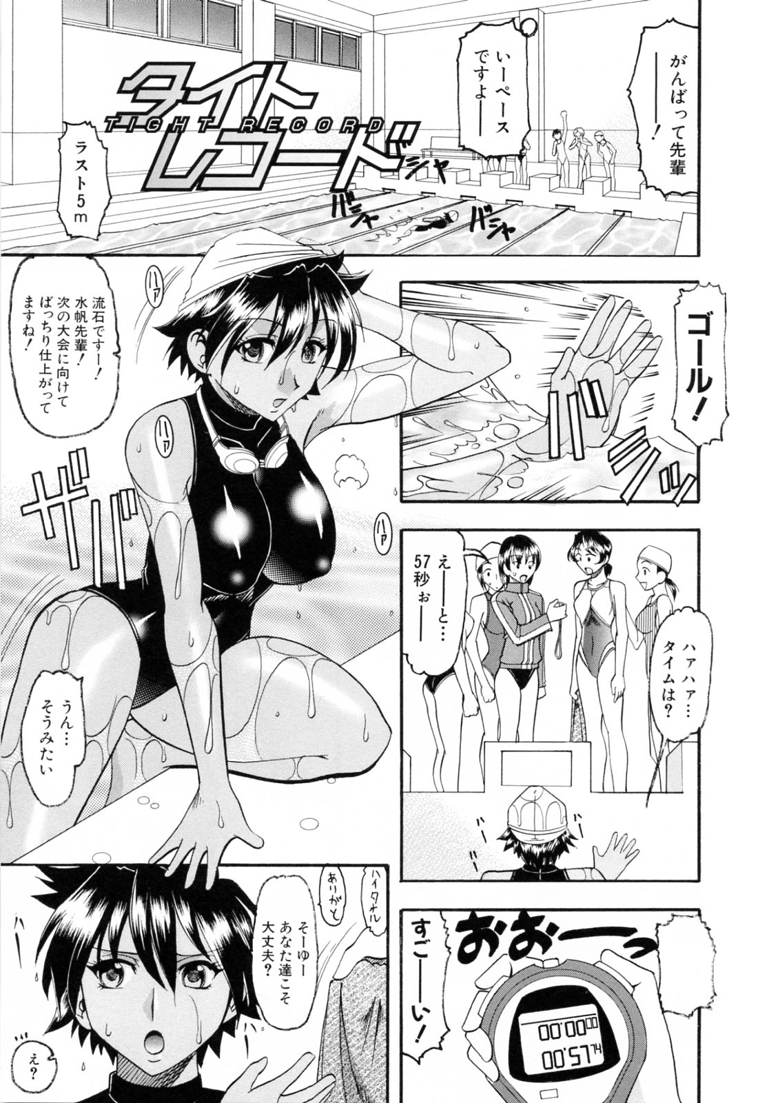 [木工用ボンド] エロい事してあげる