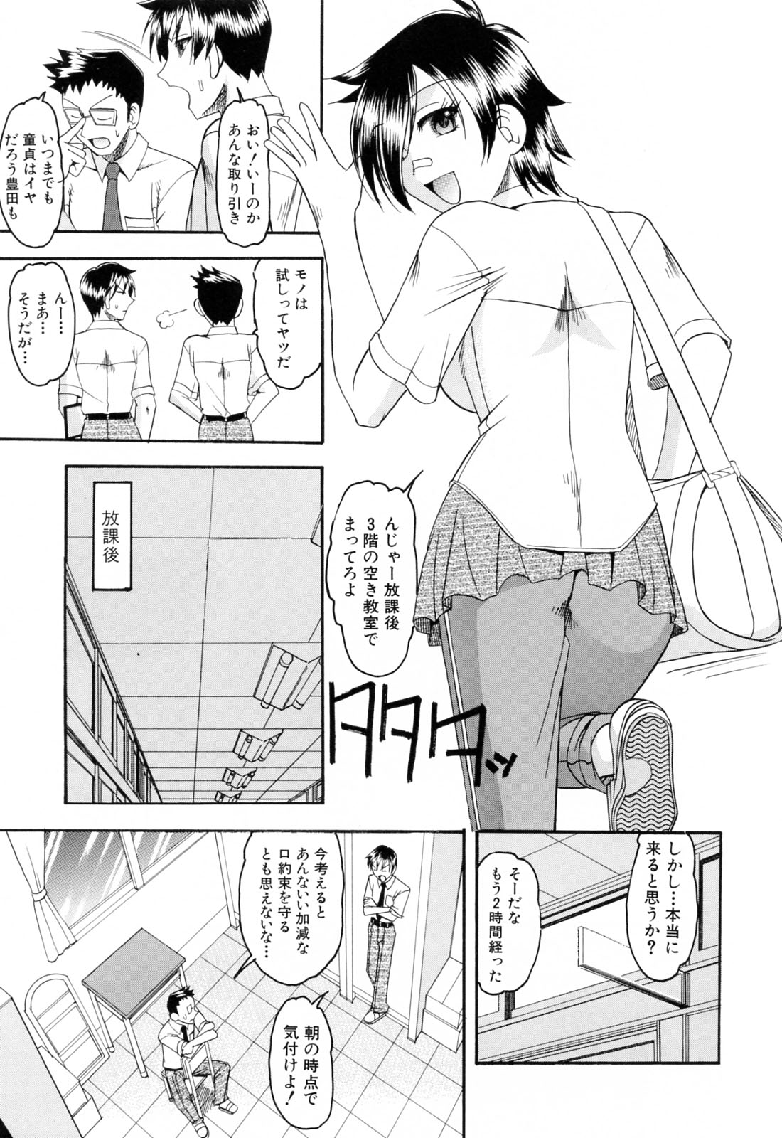 [木工用ボンド] エロい事してあげる