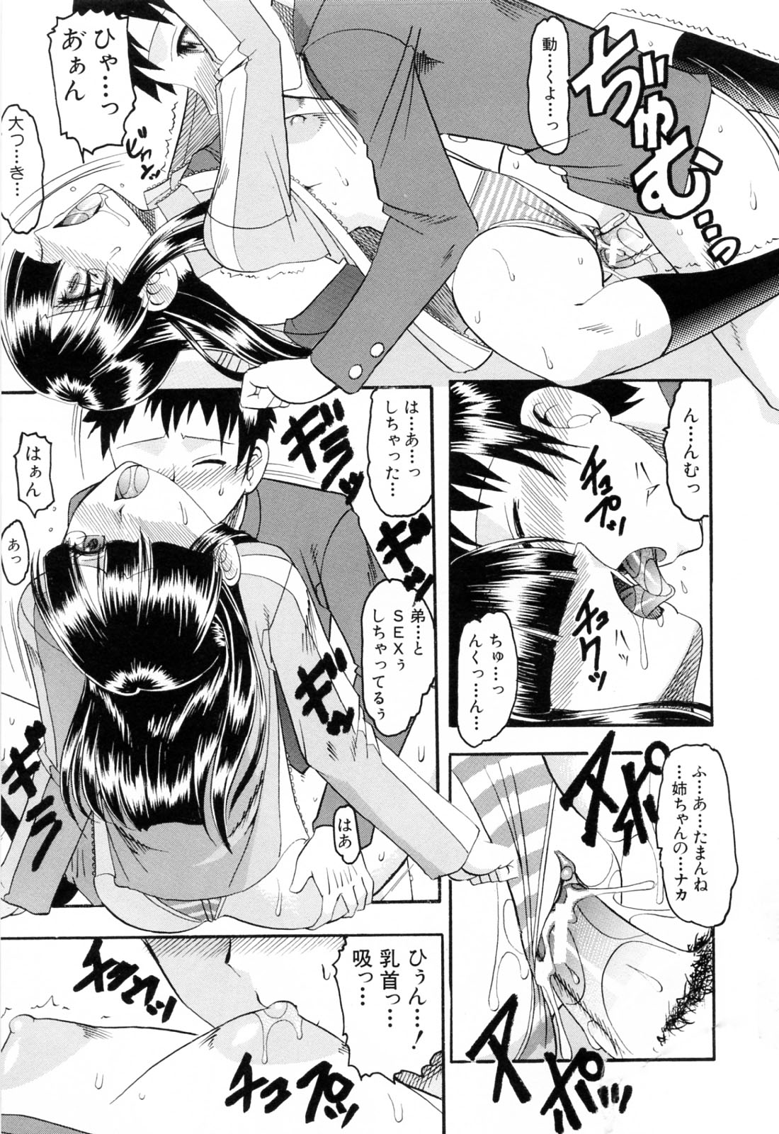 [木工用ボンド] エロい事してあげる