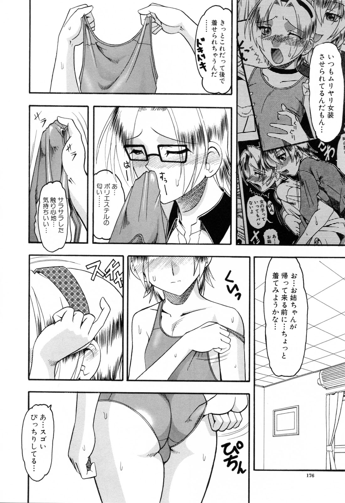 [木工用ボンド] エロい事してあげる