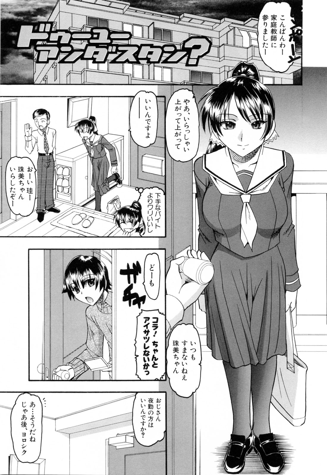 [木工用ボンド] エロい事してあげる