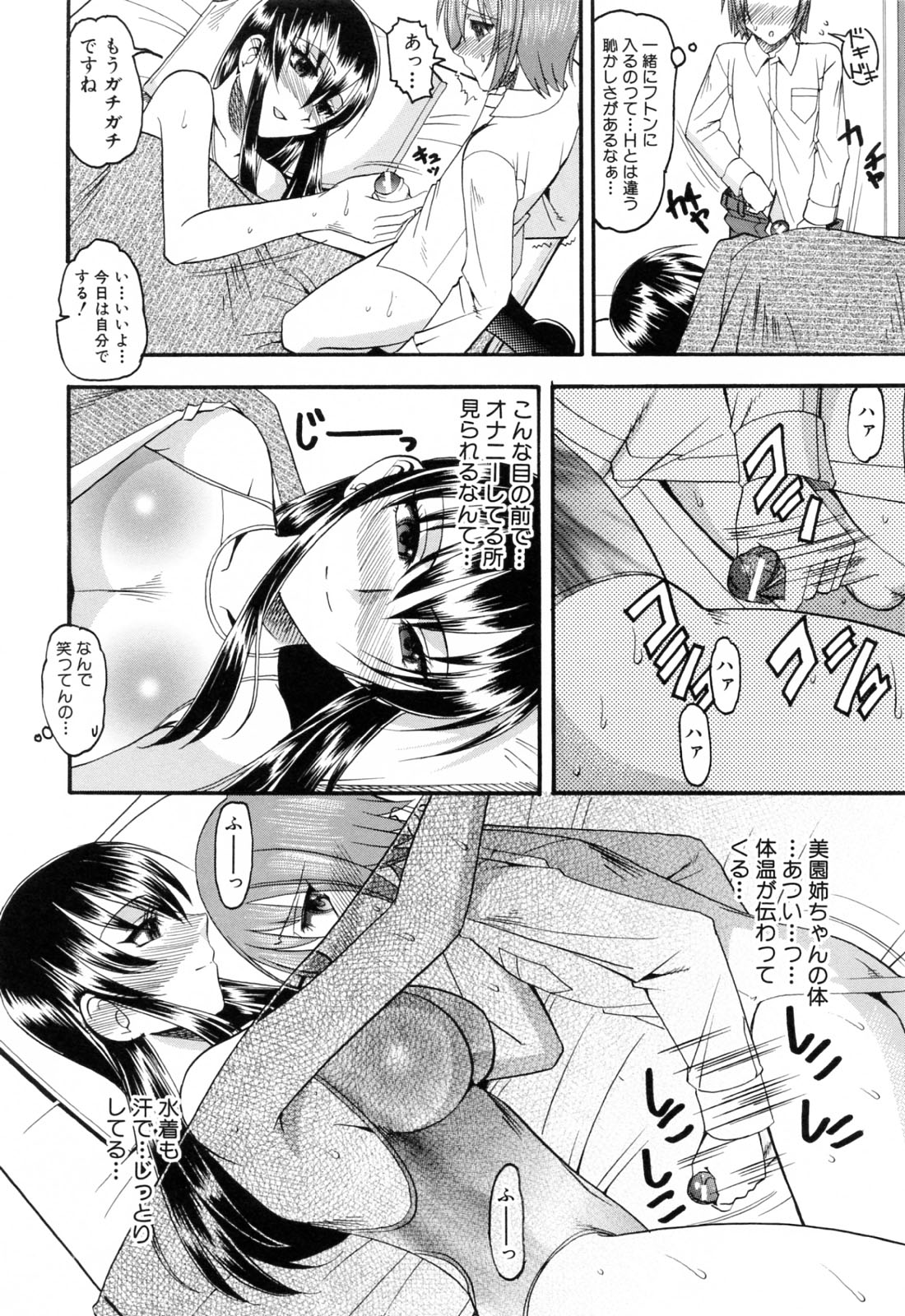 [木工用ボンド] エロい事してあげる