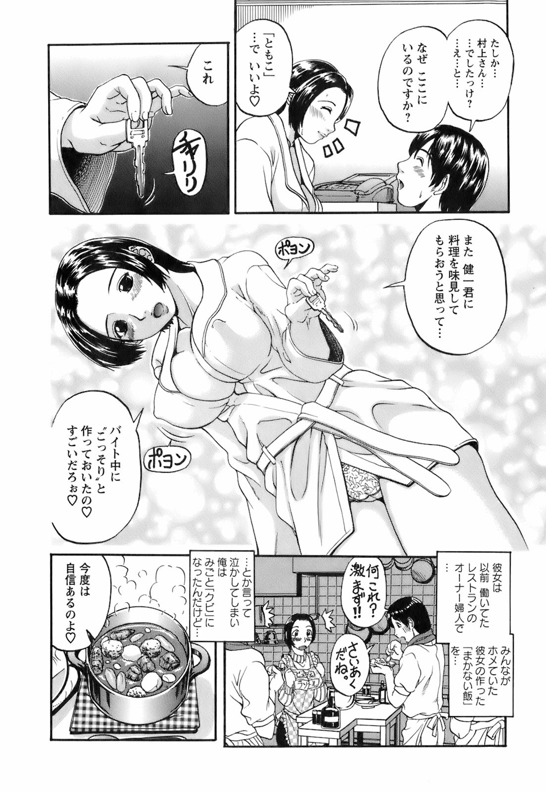 [はっとり忍] 奥様としましょうね