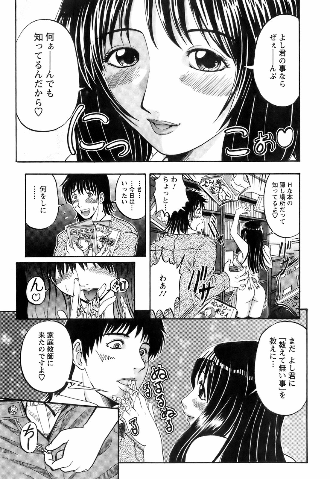 [はっとり忍] 奥様としましょうね