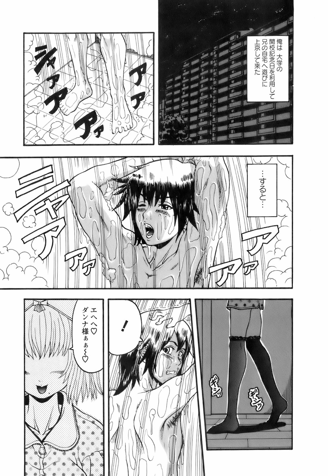 [はっとり忍] 奥様としましょうね