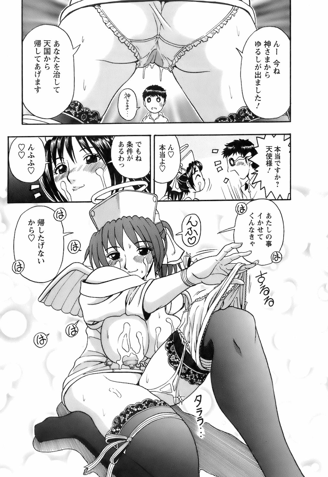 [はっとり忍] 奥様としましょうね