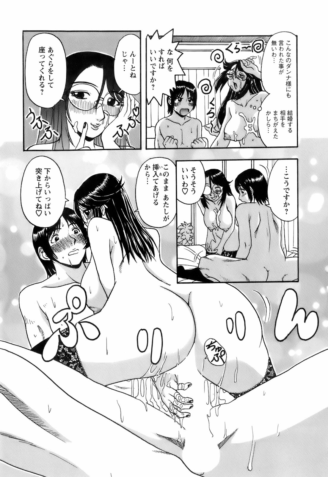 [はっとり忍] 奥様としましょうね