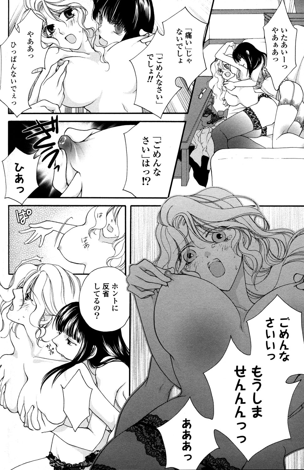 [アンソロジー] 百合姫 Wildrose ユリヒメワイルドローズ Vol.2